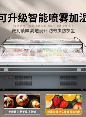 鲁戈双面敞开式中岛果切冷藏柜展示柜商用生鲜水果蔬保鲜柜风幕柜