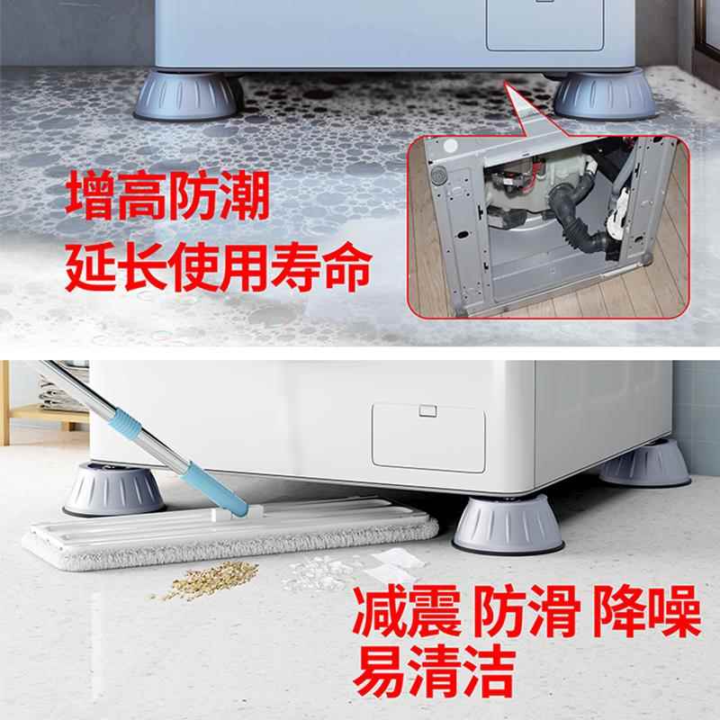 松下三洋lg三星tcl滚筒洗衣机专用底座架子防滑垫防震垫支架托架