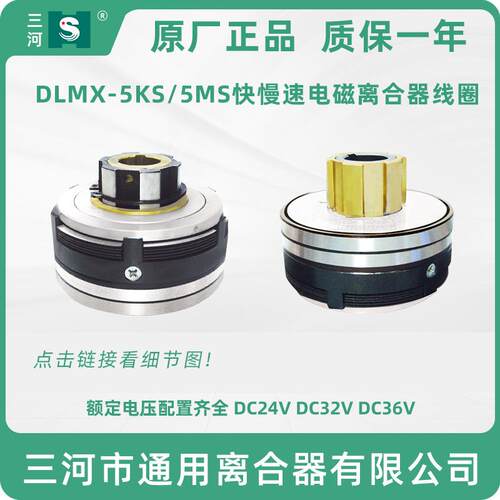 北京XA612XA502铣床电磁离合器DLMX-5MS走刀箱快速DLM0M-ST - 图0