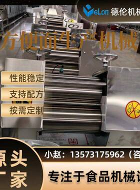 非油炸吊篮式方便面生产机器设备 出口跨境整条线生产流水线
