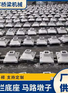 供应铸铁护栏底座市政交通设施铸铁马路墩子城市道路护栏底座