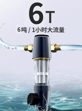 大流量6T自动旋转万向前置过滤器全屋家用自来水管道反冲洗过滤器