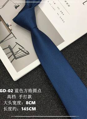 领带高端男士深蓝色海蓝浅蓝色格子圆点专业正装商务会议面0929k