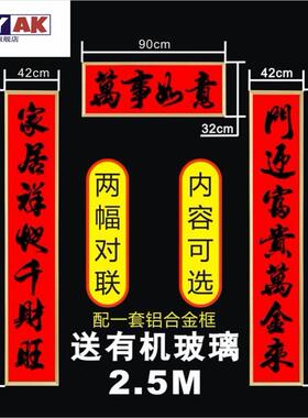 对联框架定制高档框空框农村大门春联乔迁铝合金铝合金防晒套