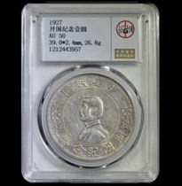 Public Boo-AU50 Republic of China Commemorates a small head silver dollar 2443957