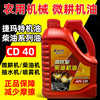 Special engine oil for micro-tiller, agricultural tractor generator, plowing harvester, four-season engine oil, diesel engine tricycle
