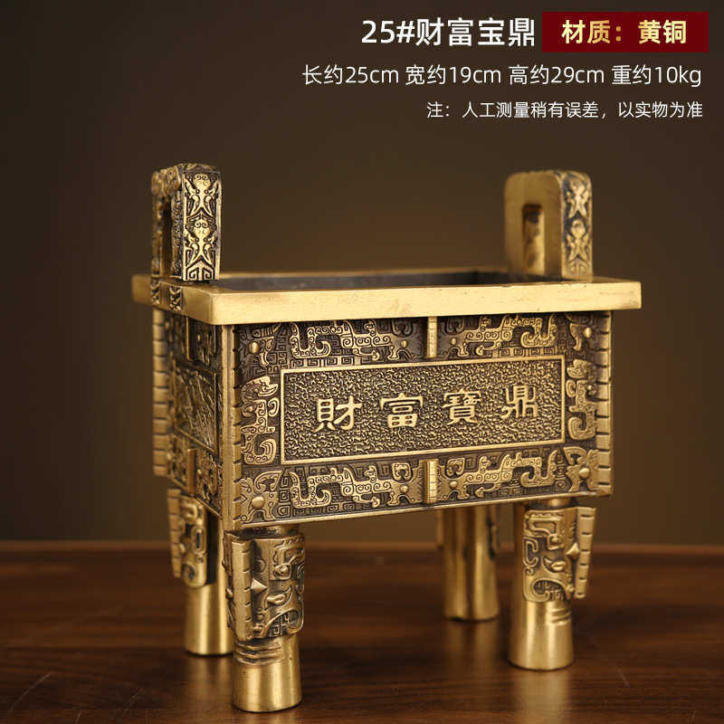 宝鼎摆件方鼎摆件饰客厅开业办公室摆件鼎盛财富鼎摆家用铜香炉四,淘宝优惠券,粉丝福利购,淘宝优惠卷