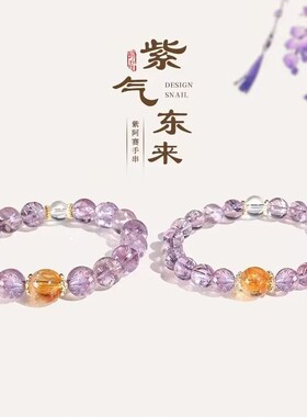 九紫离火天然紫阿赛碎冰冰带闪片紫水晶手串超能量黄塔晶手链