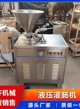 不锈钢全自动灌香肠机50型液压灌肠机双管出料四川腊肠灌肠机