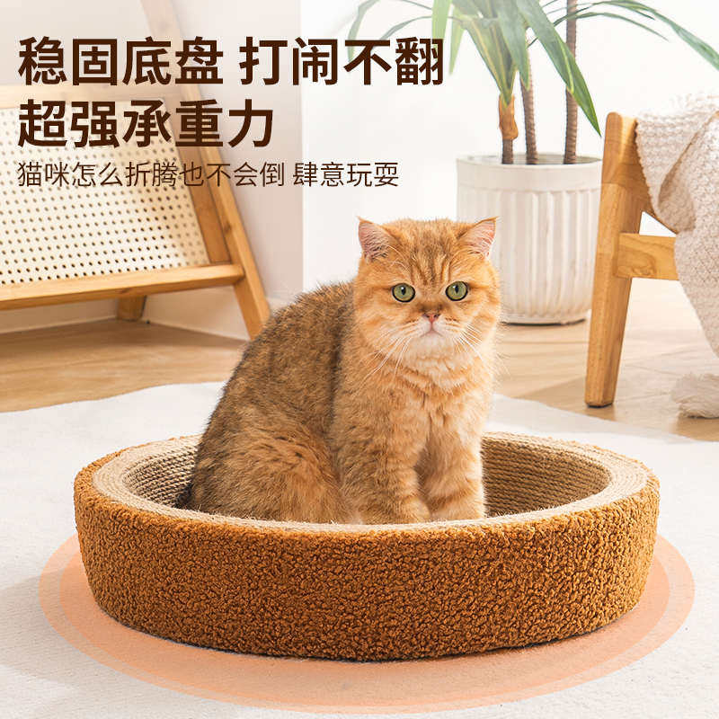 猫抓板猫窝一体四季通用圆形麻绳绒布耐抓耐磨不掉屑猫爪板宠物窝,淘宝优惠券,粉丝福利购,淘宝优惠卷