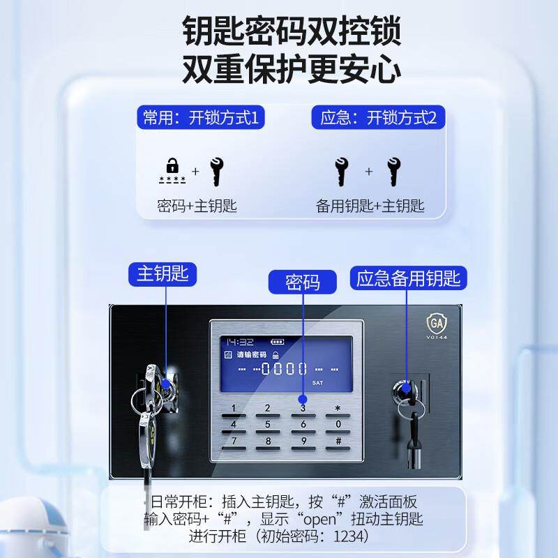 Office password lock file cabinet electronic safe cabinet iron low cabinet file cabinet locker fingerprint safe