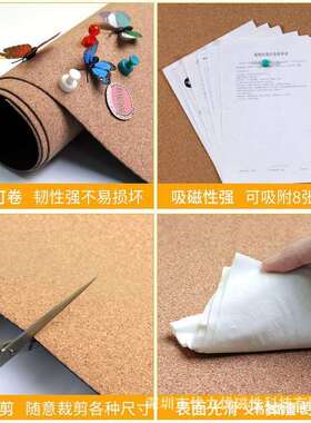 磁性软木板照片墙贴留言板可吸磁幼儿园装饰墙学生作品国画展示板