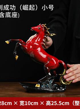 正品红色马到成功摆件陶办瓷马工公艺礼品摆饰客厅酒 柜室招财装