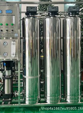 反渗透水处理设备771渗业反透净设水备大型水器设备净商用纯水设