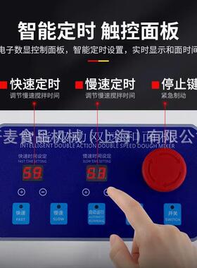 双速和面机变频H20H30立式大容量揉面机商业用全自动三相电打面机