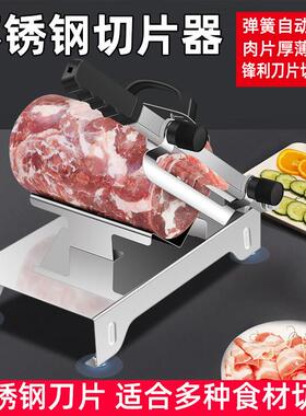 羊肉卷切冻片机家用小型切肉片手动刨机肉机商用羊肉片切年LZJ-QP