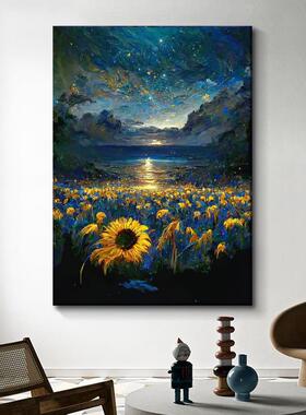 网红梦幻星空装饰画象手葵绘油感画向日印肌理画玄关客厅派挂画氛