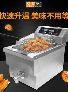 双驰厂家电炸炉单缸双缸鸡排薯条油炸机不锈钢加厚商用电热炸炉