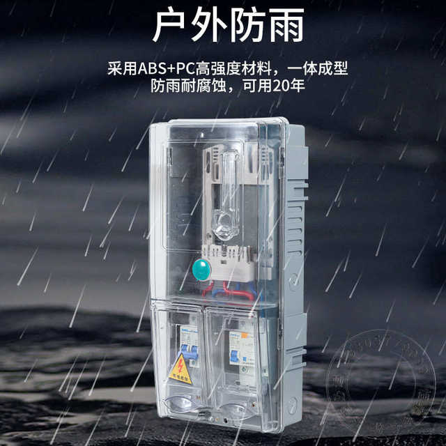One-bit single-phase box form single-phase one-family non-metal rental house transparent 220v one-meter plastic electricity meter box pc