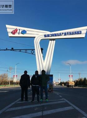 不锈钢雕塑城市美化城市标志制作园林标识牌大型酒店指路牌雕塑