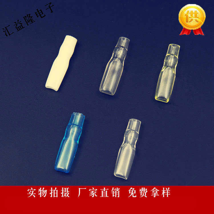 110端子绝缘护套 187绝缘端子护套 250绝缘端子护套 硬护套,淘宝优惠券,粉丝福利购,淘宝优惠卷