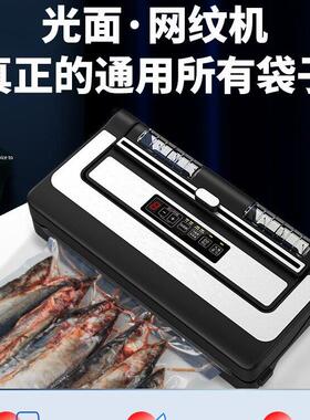 新品青叶跨境自动真空封口机食品塑封机家用包装机商用抽真空机