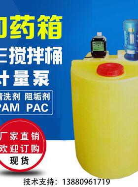 全自动加装置PACPAM絮凝剂加氯酸加设备气浮机加装置系统