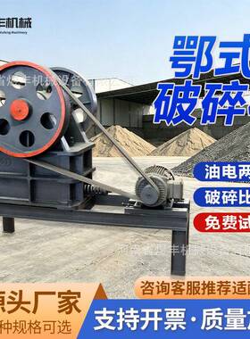 建筑垃石料石鄂破矿341岩山小型移动圾式工业柴油花岗灰石颚式破