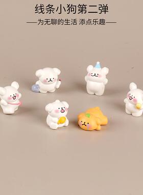 治愈系桌面小摆件可爱线 线条狗办公室电脑萤幕工位解压装饰品摆