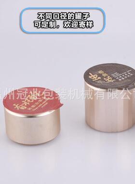 定制铝罐茶叶包装密封机小罐茶包装盒封口机茶叶铝膜小罐封口机