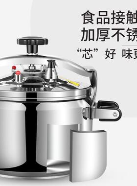 伟纳斯防爆高压锅燃气灶电磁炉通用商用大容量不锈钢特厚款压力锅