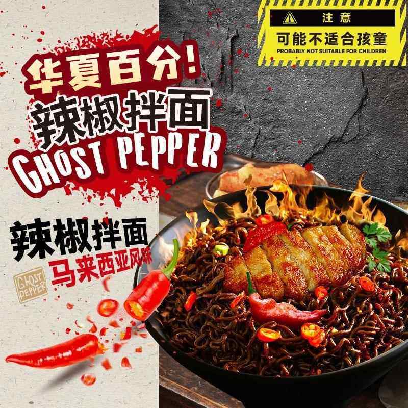 鬼椒面特辣变态辣桶装网红爆辣干拌面超辣泡面泡面魔鬼辣火鸡面,淘宝优惠券,粉丝福利购,淘宝优惠卷