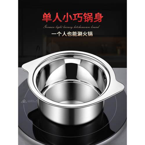 不锈钢一人一个小火锅锅具电磁炉锅小型迷你火锅专用小锅单人涮锅 - 图0