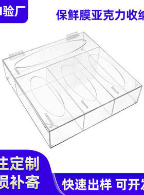 厨房自封袋透明亚克力储物盒挂墙式食品保鲜膜亚克力收纳盒子定制