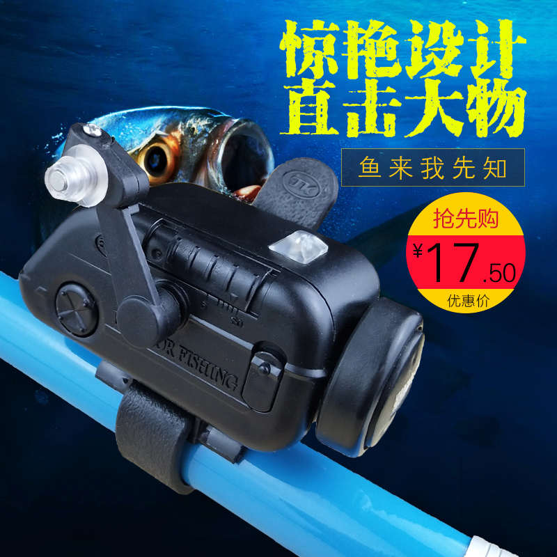 抛王海竿报警器电子感应鱼铃矶竿海杆防水调音量灵敏钓鱼铃铛渔具 - 图0
