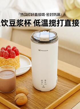 【详情页领优惠】磨客直饮豆浆杯家用全自动迷你豆浆机小型破壁机