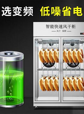 风干柜胚晾鸭柜烤LT620CF鸭风干机商用腊智晾柜烧鹅烧乳鸽烘干机