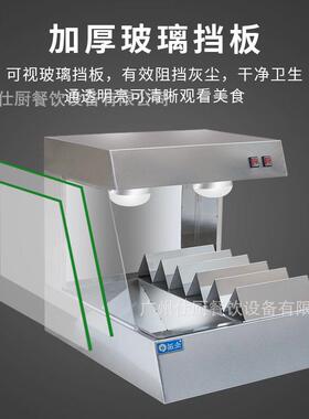 拓企台式薯条台商用保温柜汉堡店设备不锈钢分装机站控温