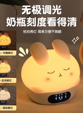 兔子硅胶闹钟小夜灯学生儿童女孩多功能强力叫醒婴儿卧室喂奶拍拍