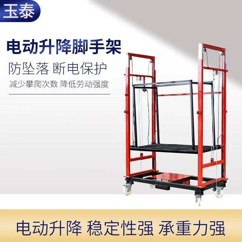电动脚手架升降机遥控提升机折叠式家用装修工地小型自动升降平台 - 图2