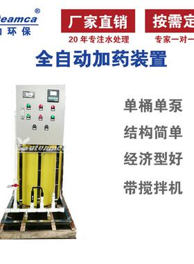 【限时优惠】 pam一体化全自动加装置管道灭藻除垢防垢细菌消杀