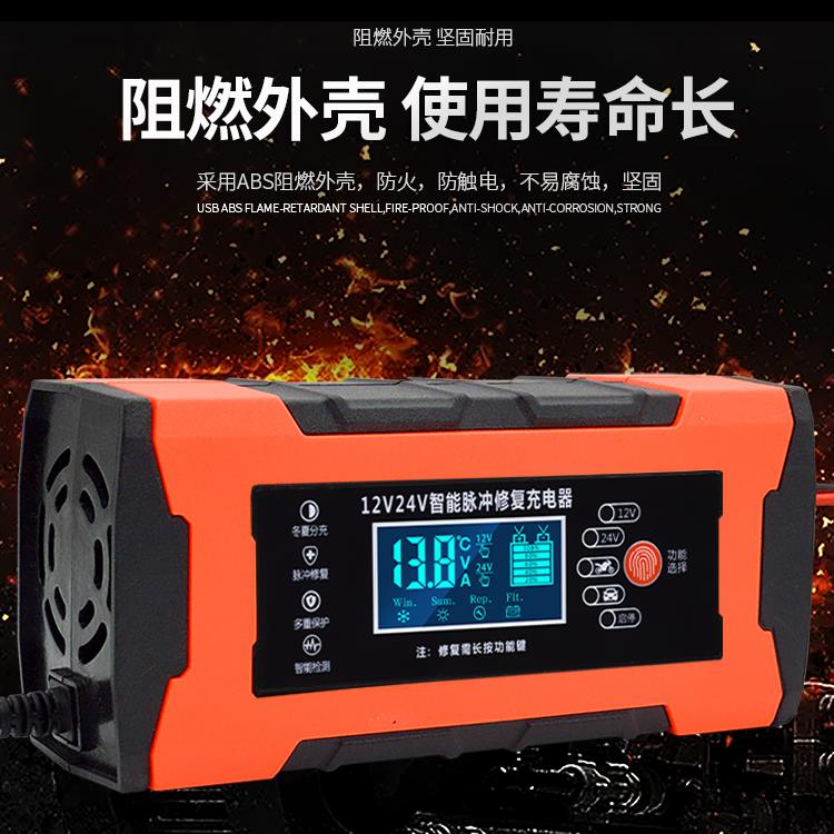 汽车电瓶充电器12V24V伏60AH100A安铅酸蓄电池脉冲修复充电器通用 - 图0