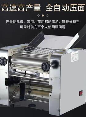晟阳台式商用压面机揉面一体机300不锈钢面辊拉面馒头包子压皮机