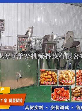 新型花生油炸机麻辣花生油炸生产线酒鬼花生设备蚕豆油炸机