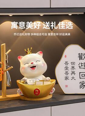 招财猫钥匙收纳玄关摆件入户门口鞋柜客厅家居装饰品乔迁新居礼品
