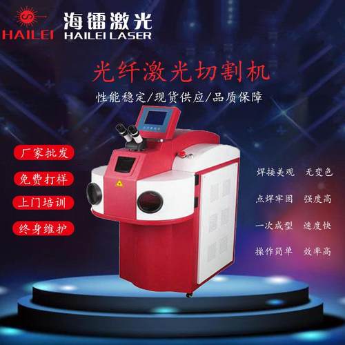 厂家金银珠宝首饰激光点焊机焊接机金属首饰手表零件焊接机 - 图0