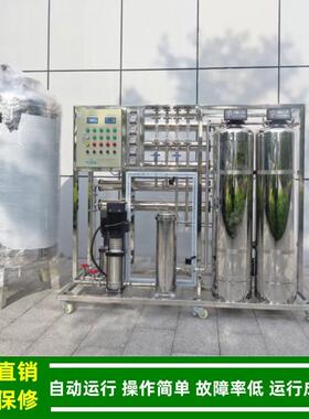 纯化水设L备_050L-250L946-1000-2000L二级反水渗透纯化绿健加工