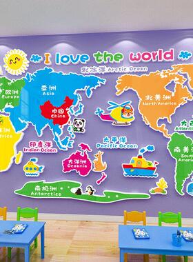 中国世界地图墙贴儿童房间布置幼儿园班级教室背景墙面装饰3d立体