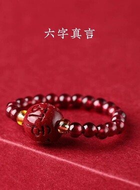 【普陀山】朱砂戒指食指跑环人工石榴石尾戒本命年紫金砂女款小众