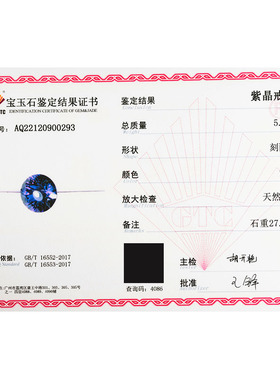 亏本捡漏价 27.25克拉 正圆形紫晶裸石戒面火彩好 支持私人定制